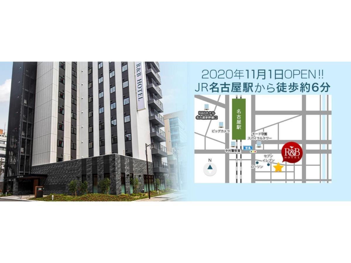 R&B Hotel Nagoya Ekimae - Vacation Stay 15188V Exterior foto